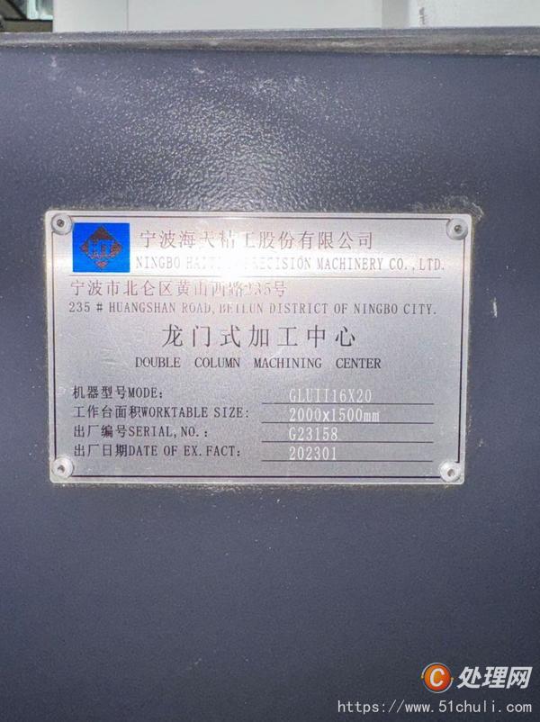 二手加工中心