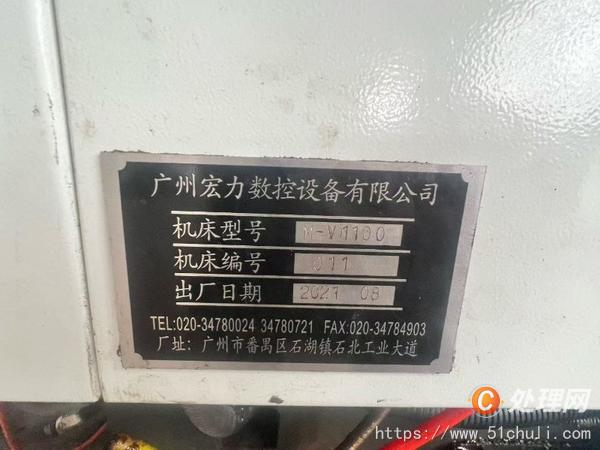 二手加工中心