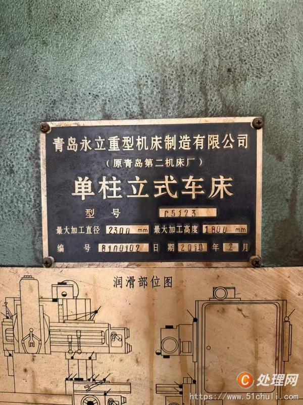 二手立式車床