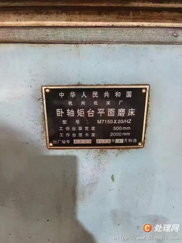 二手磨床