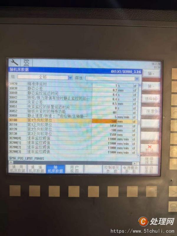 二手立式車床