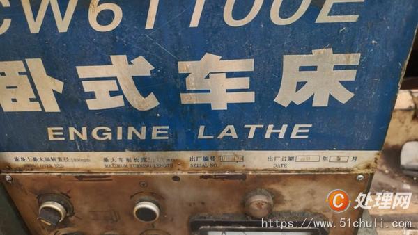 二手車床