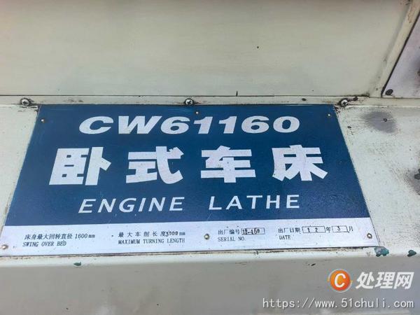 二手車床