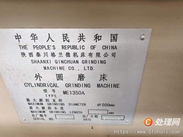 二手外圓磨床