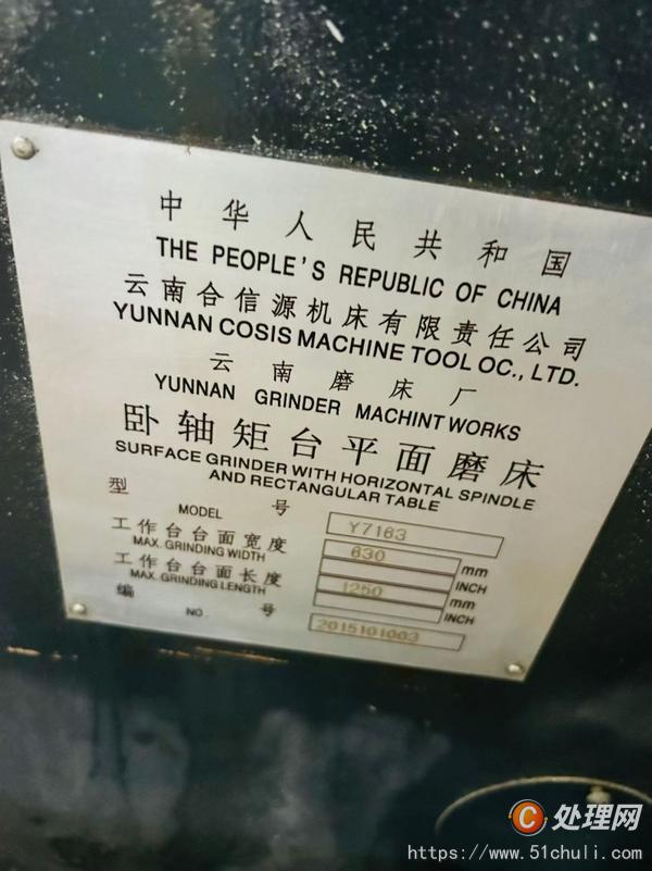 二手磨床