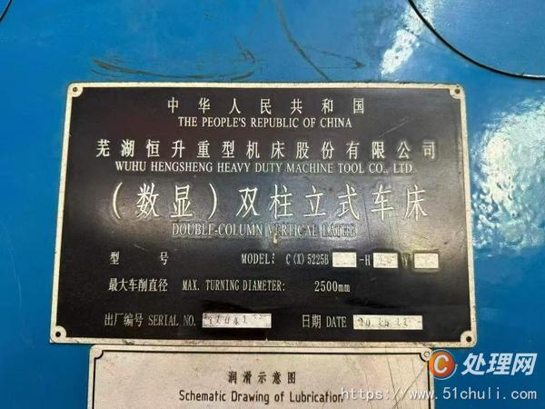 二手立式車床