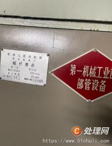 二手磨床