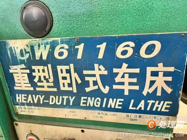 二手車(chē)床