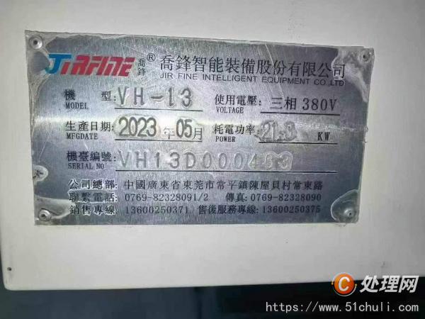 二手加工中心