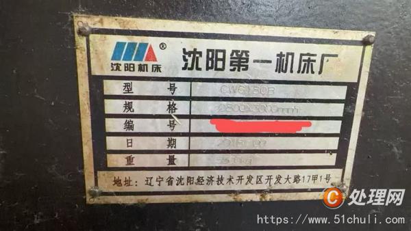 二手車床