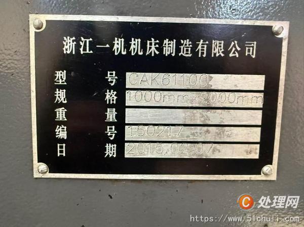 二手?jǐn)?shù)控車床