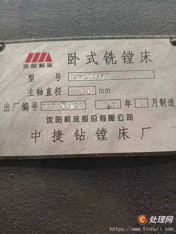 二手鏜床