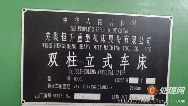 二手立式車床