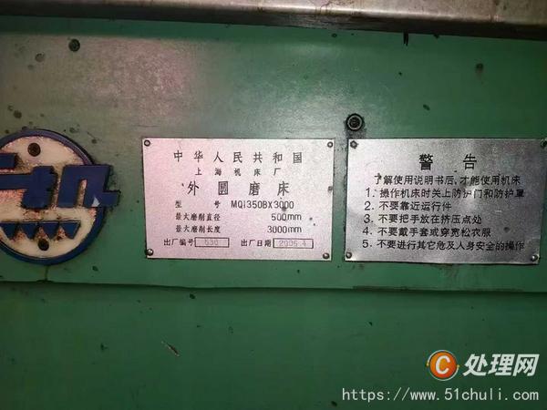 二手外圓磨床