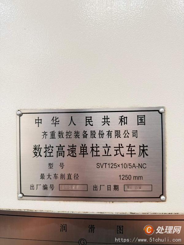 二手立式車(chē)床