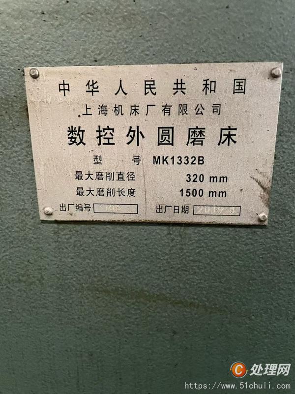 二手外圓磨床