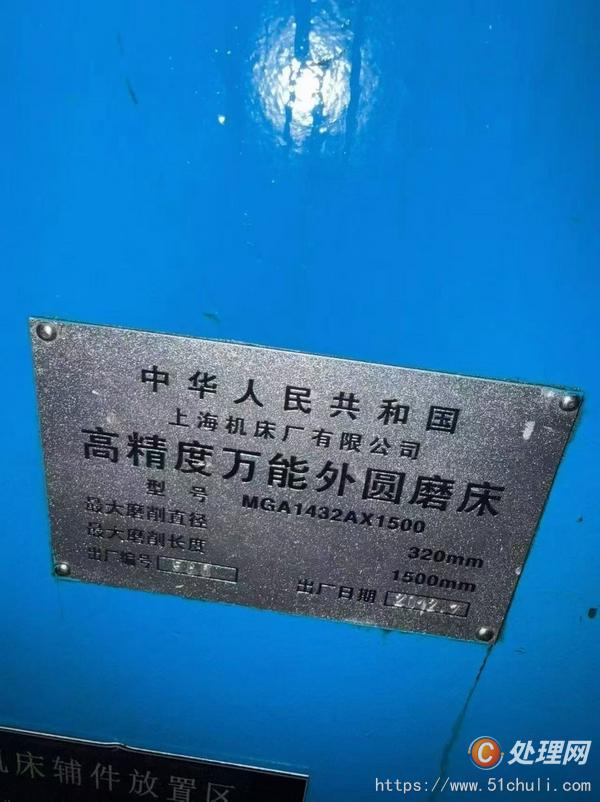 二手外圓磨床