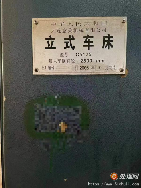 二手立式車床