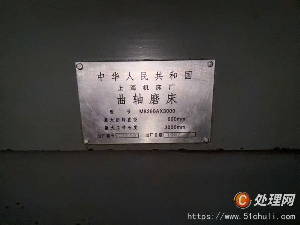 二手磨床