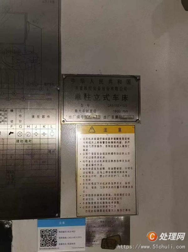 二手立式車(chē)床