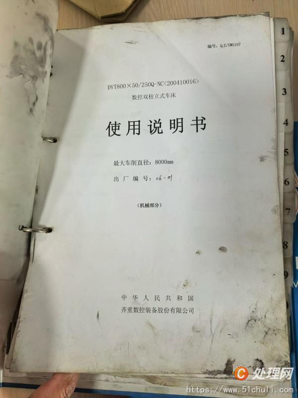 二手立式車床