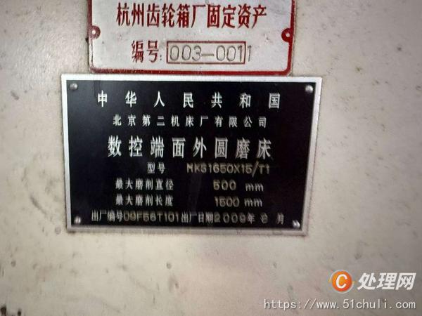 二手外圓磨床