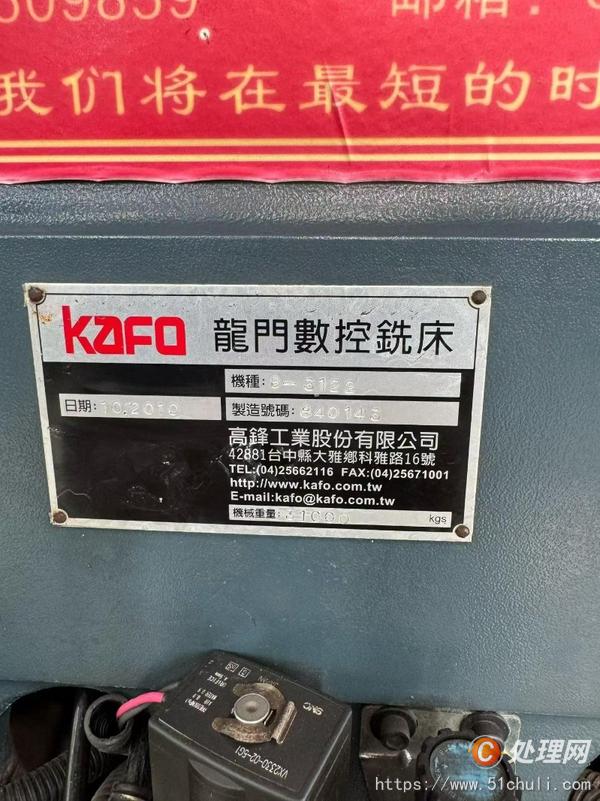 二手加工中心
