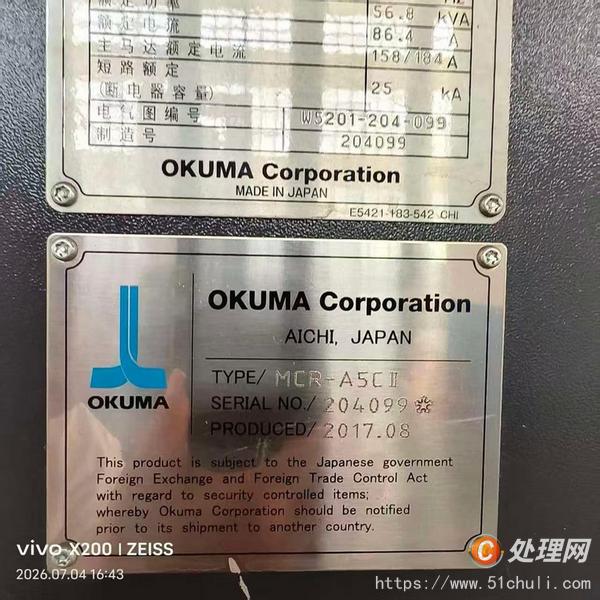 二手加工中心
