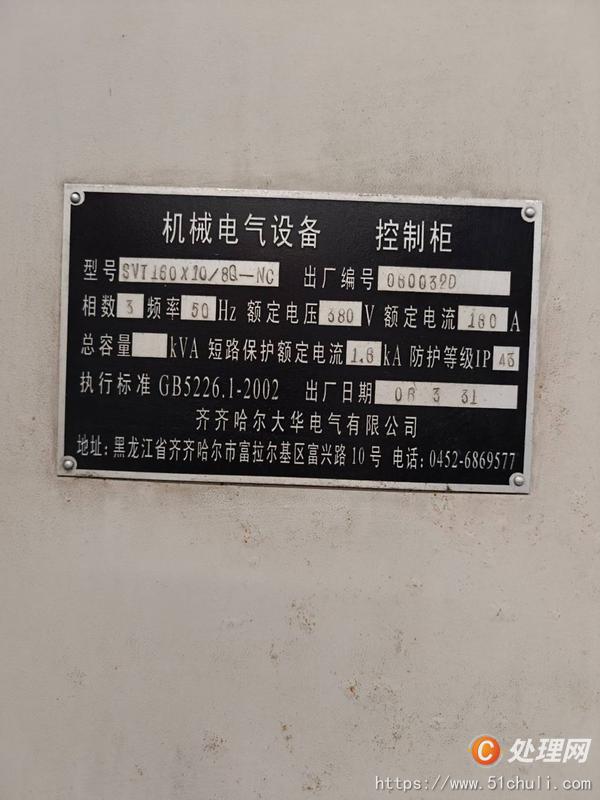 二手立式車床