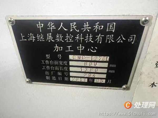 二手加工中心