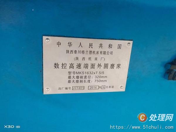 二手外圓磨床