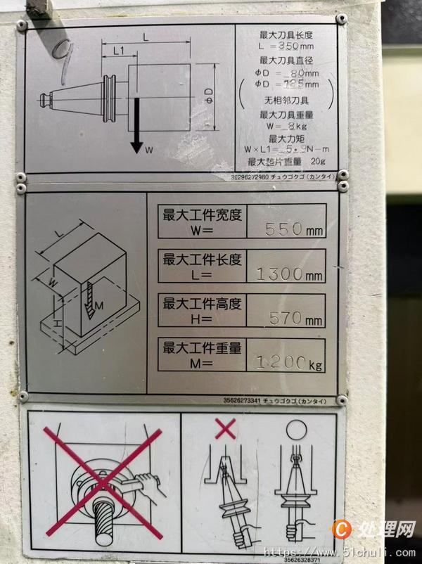 二手加工中心