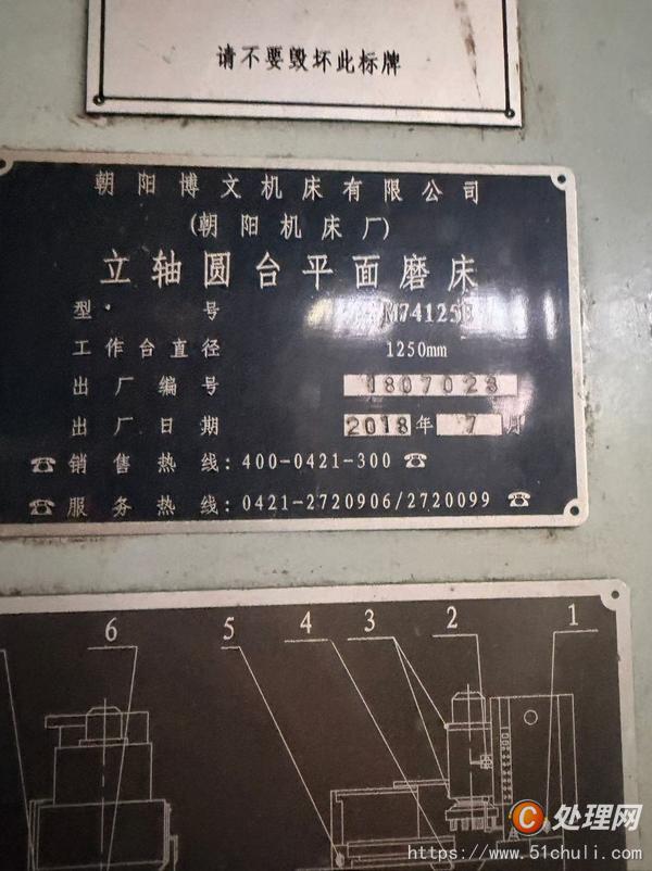 二手磨床