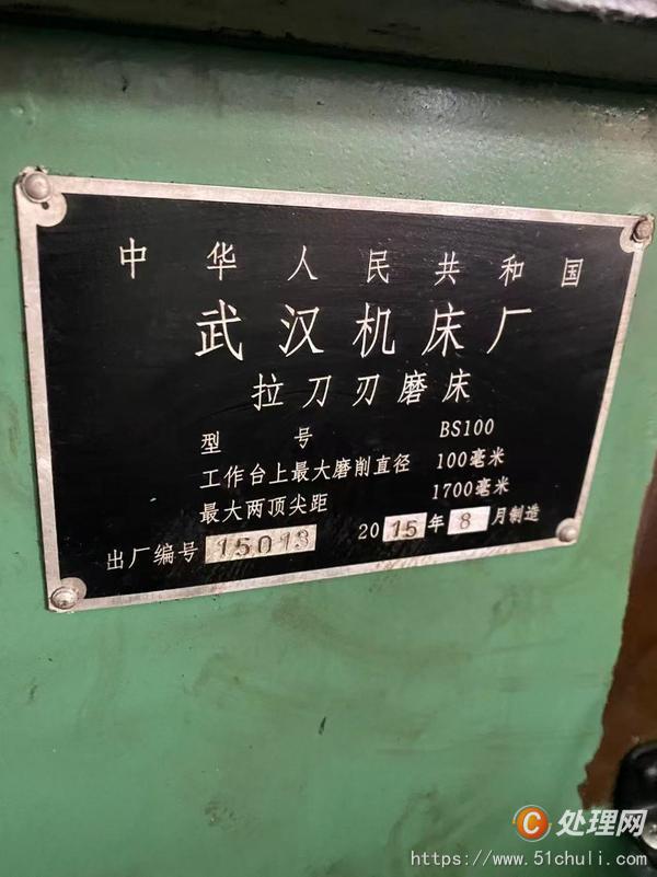 二手磨床