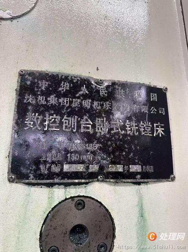 二手鏜床