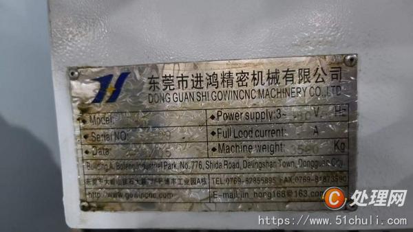 二手鉆攻中心