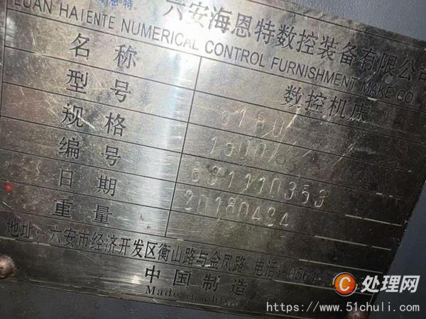 二手數(shù)控車床