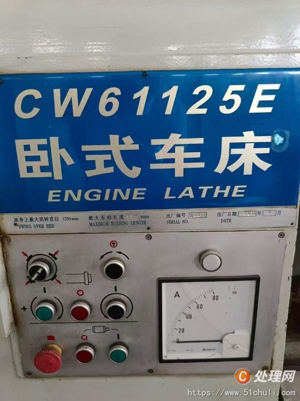 二手車床