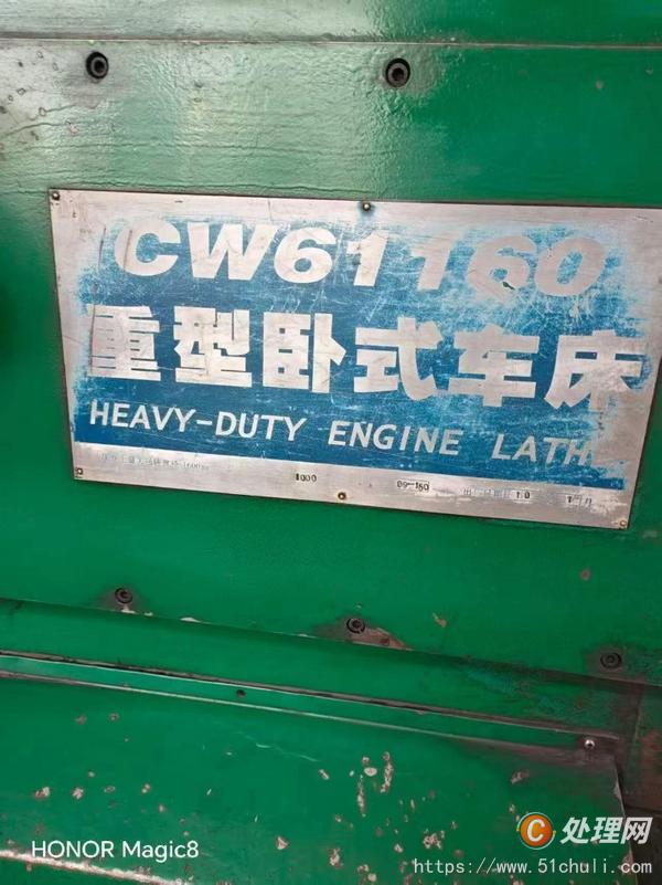 二手車床