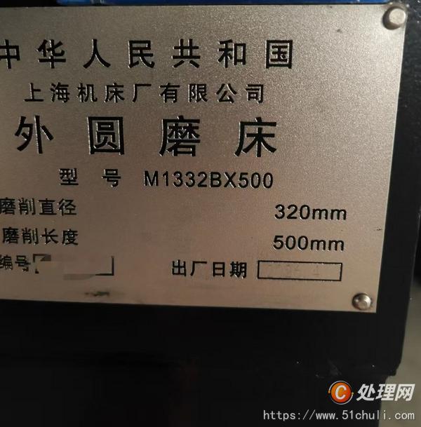 二手外圓磨床