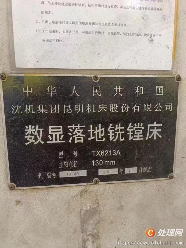 二手鏜床
