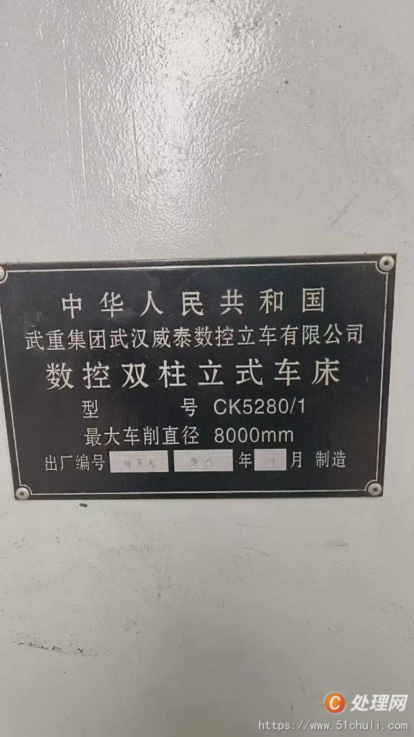 二手立式車床