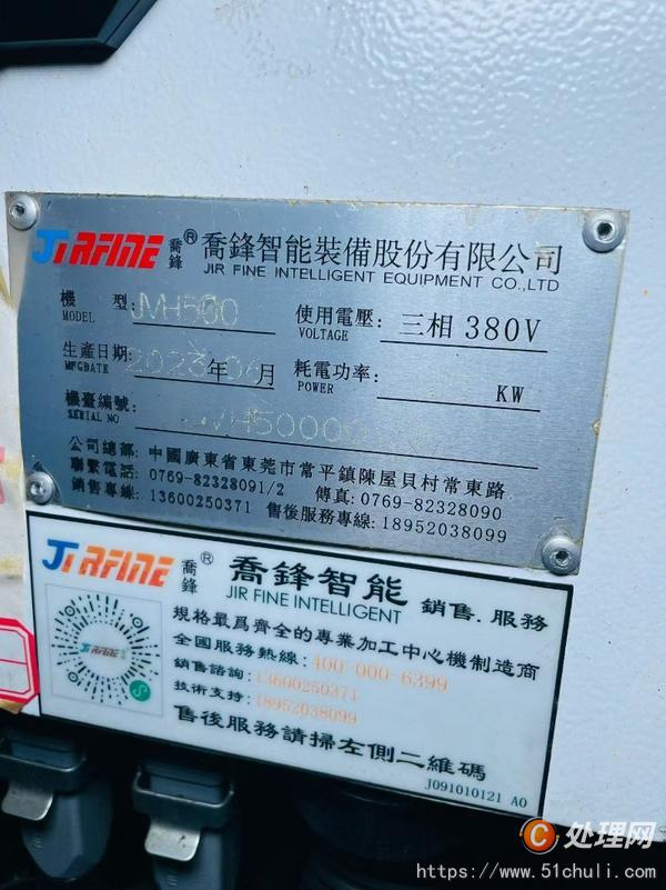 二手加工中心