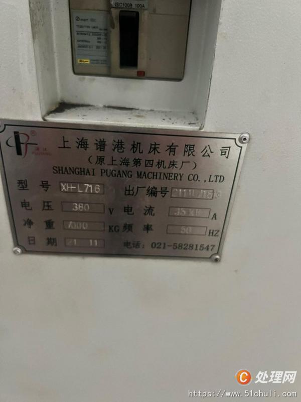 二手加工中心