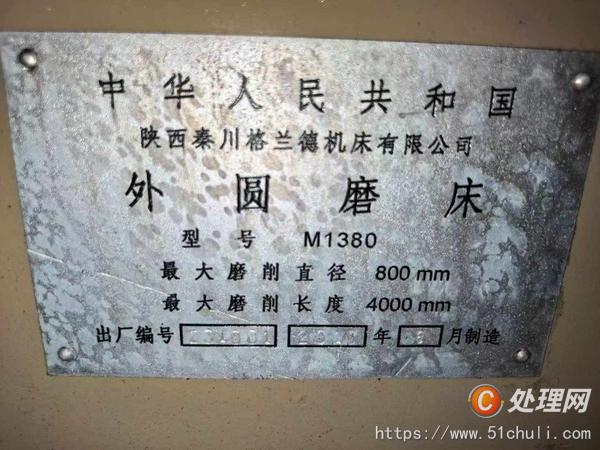 二手外圓磨床