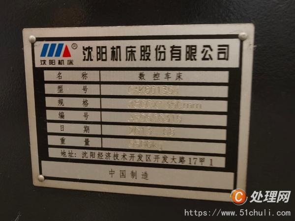 二手?jǐn)?shù)控車床