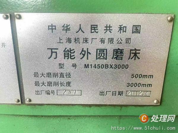 二手外圓磨床