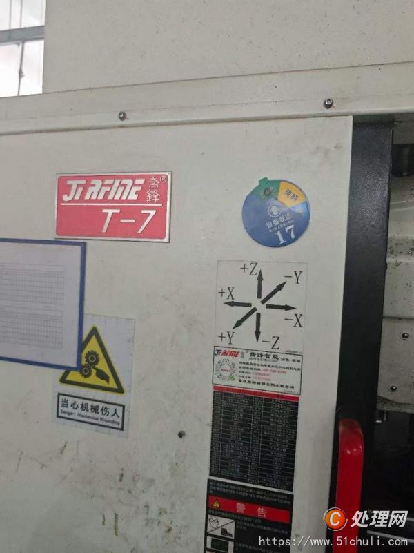 二手鉆攻中心