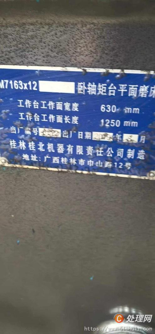 二手磨床