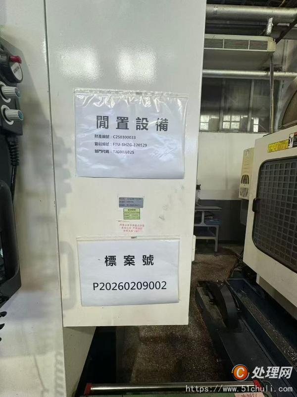 二手磨床